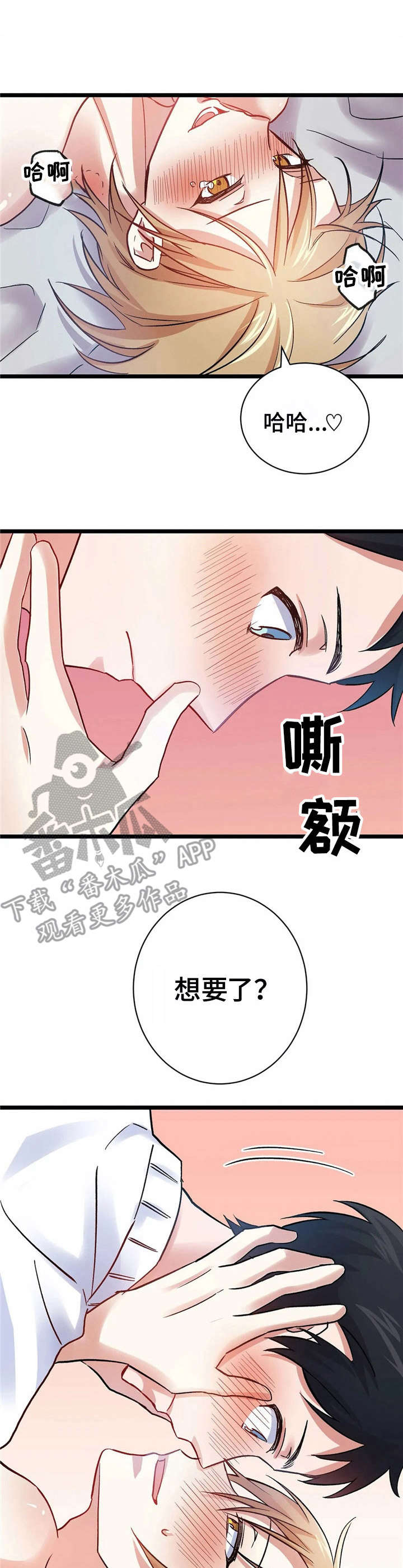 第11章：准备好了【故事二】6