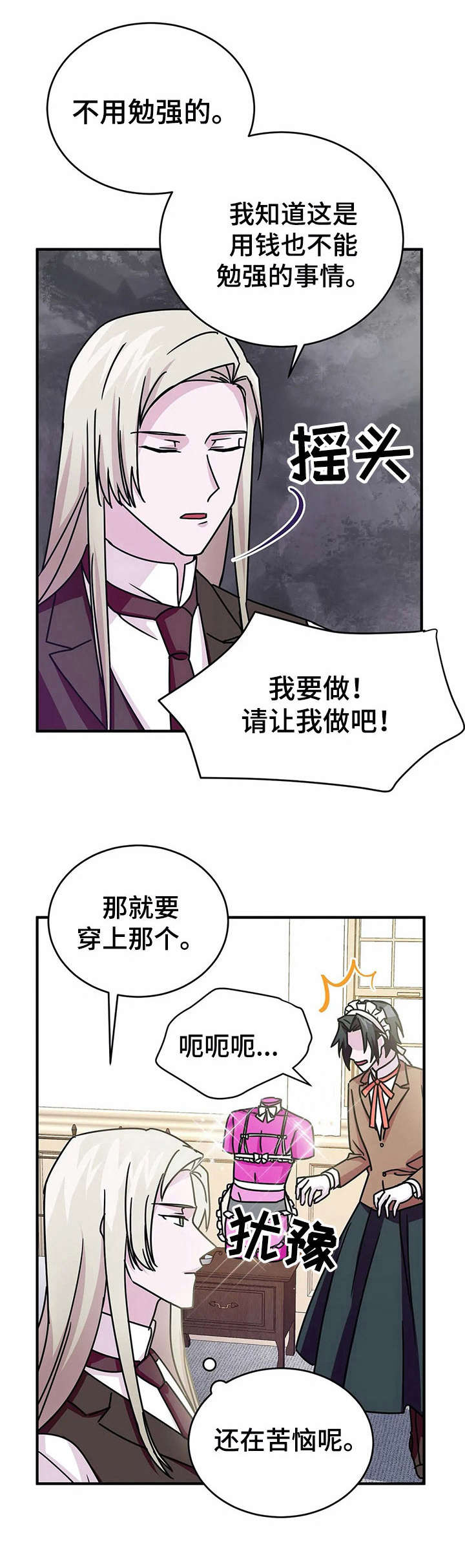 第17章：诱饵【故事三】0