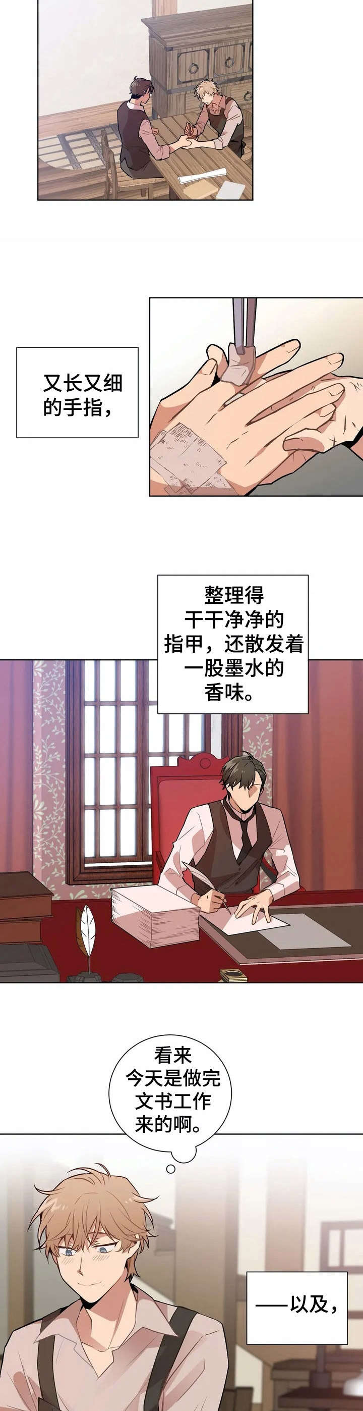 第1章：手工师【故事一】8