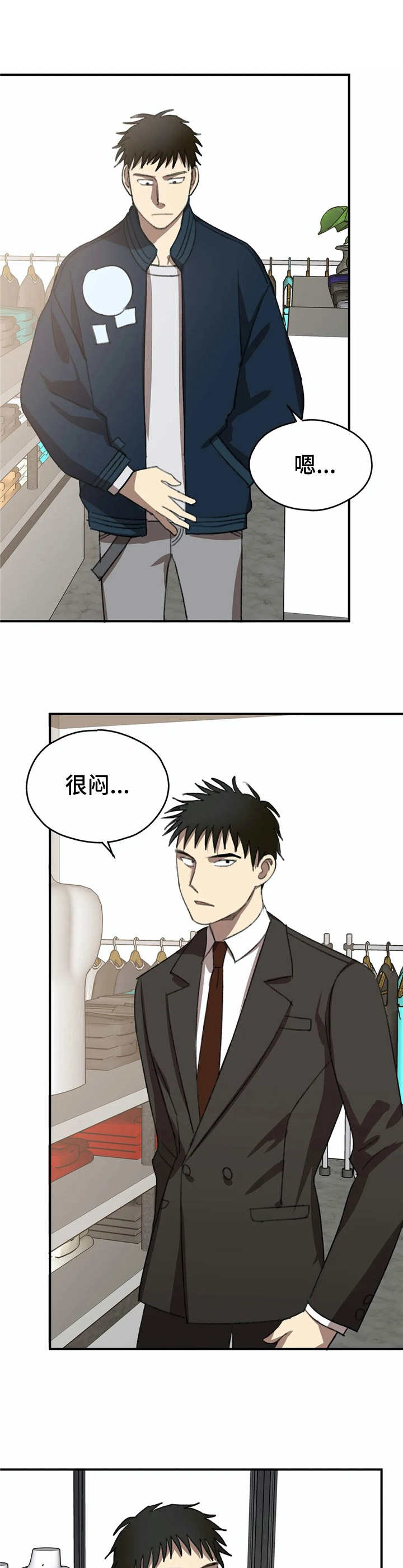 第35章：弦虎【故事六】7