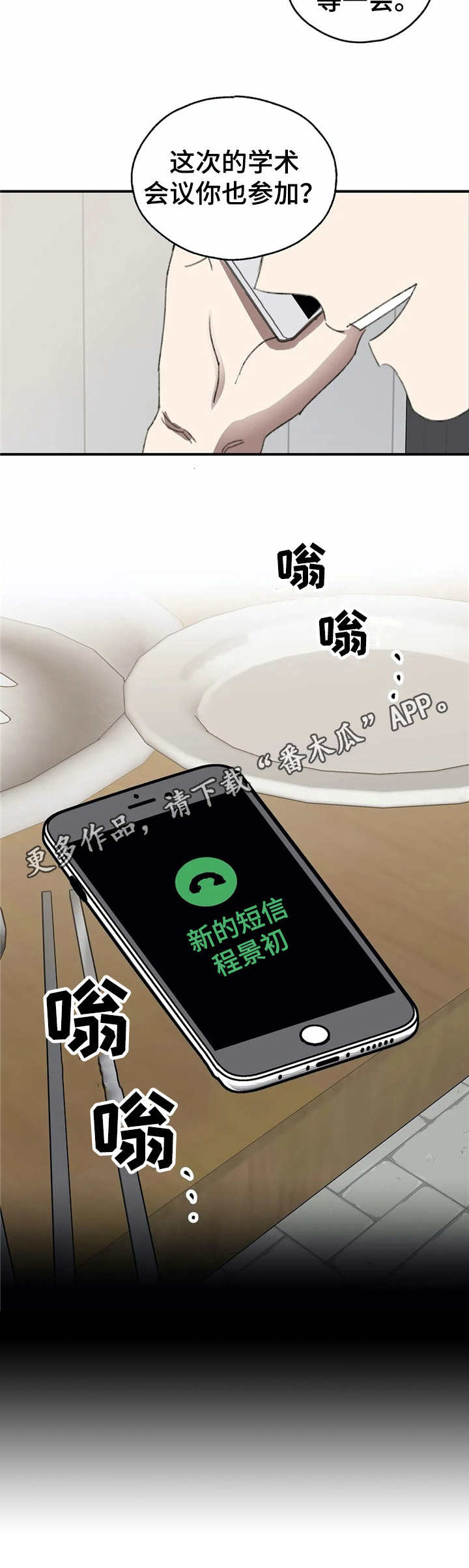 第36章：心结【故事六】10