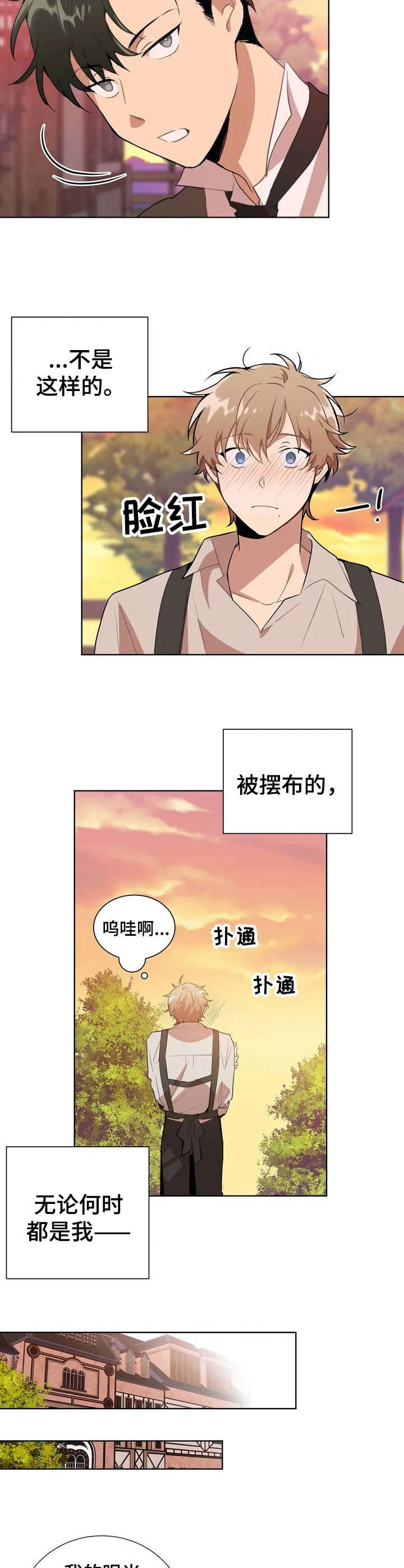 第2章：打赌【故事一】4