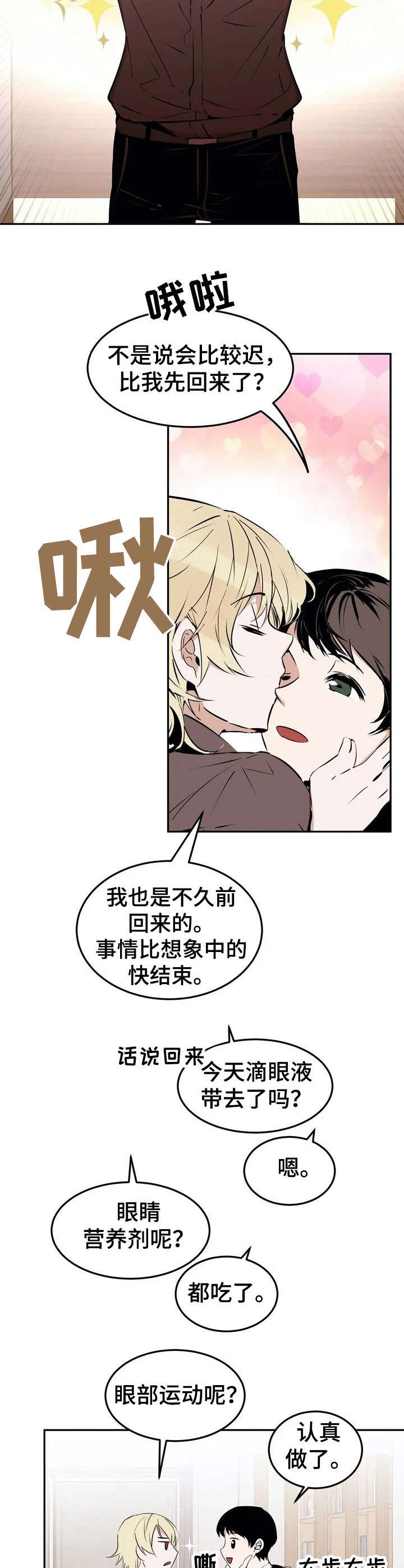 第21章： 直面现实【故事四】2