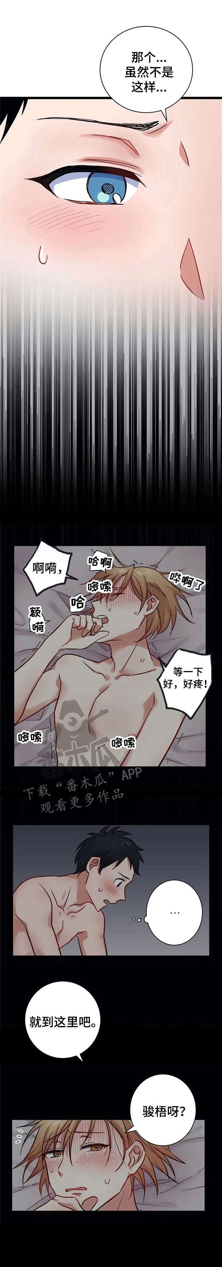 第10章：怂恿【故事二】0