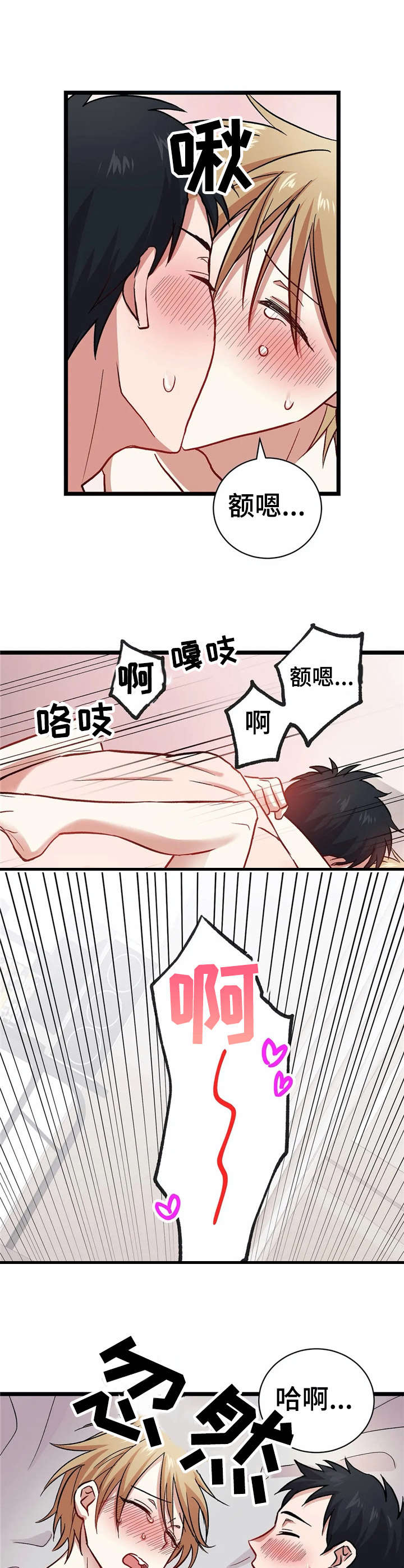 第12章：负责【故事二】5
