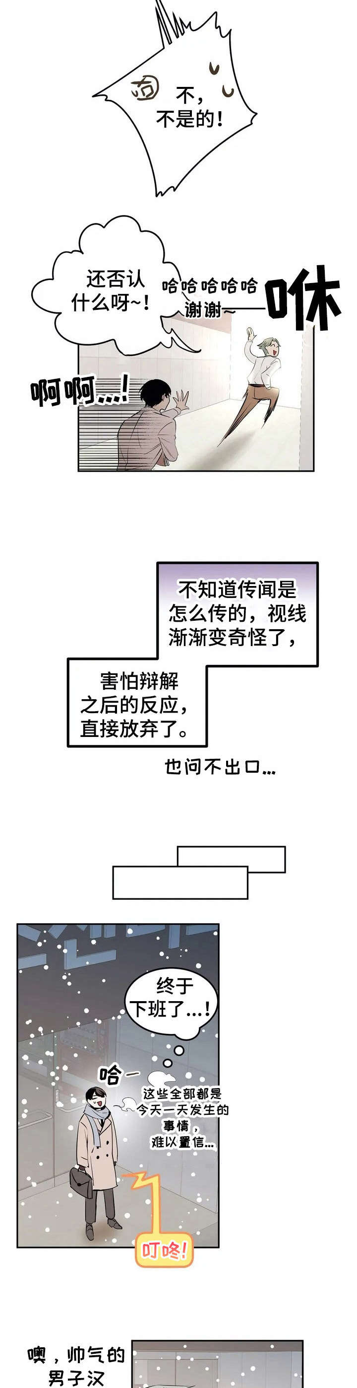 第20章：受欢迎【故事四】13