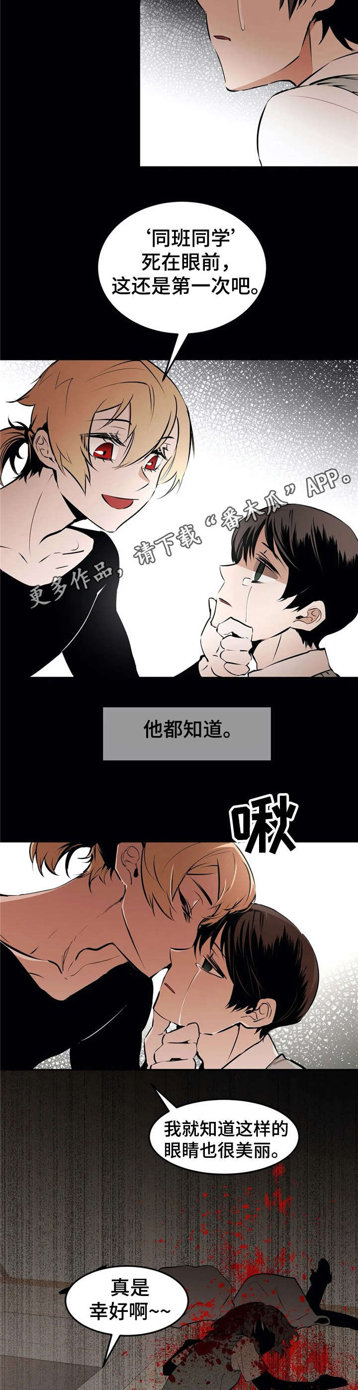 第25章：死在眼前【故事四】11