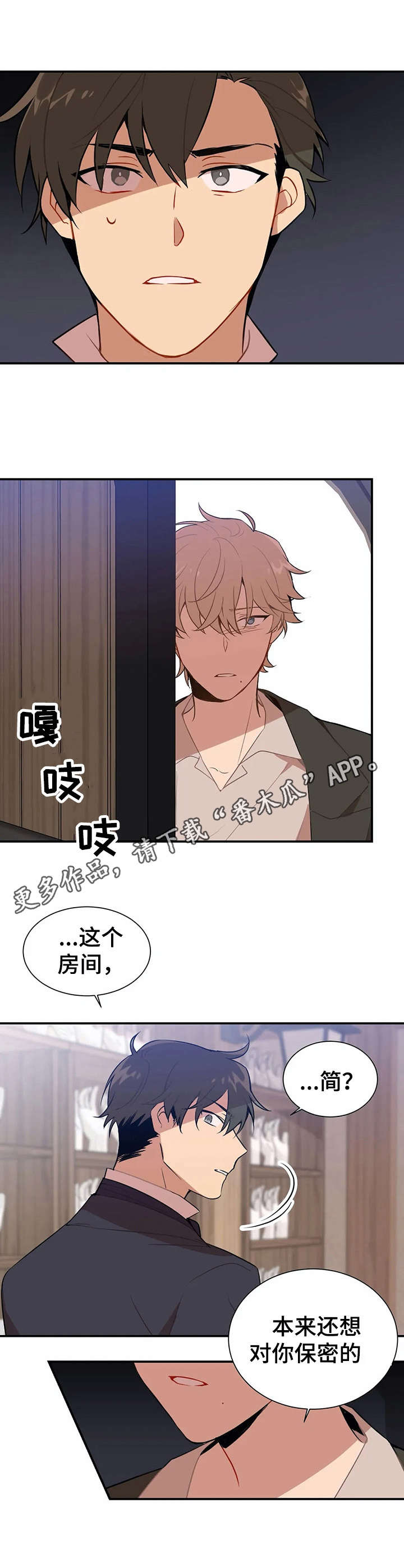第4章：手模【故事一】11