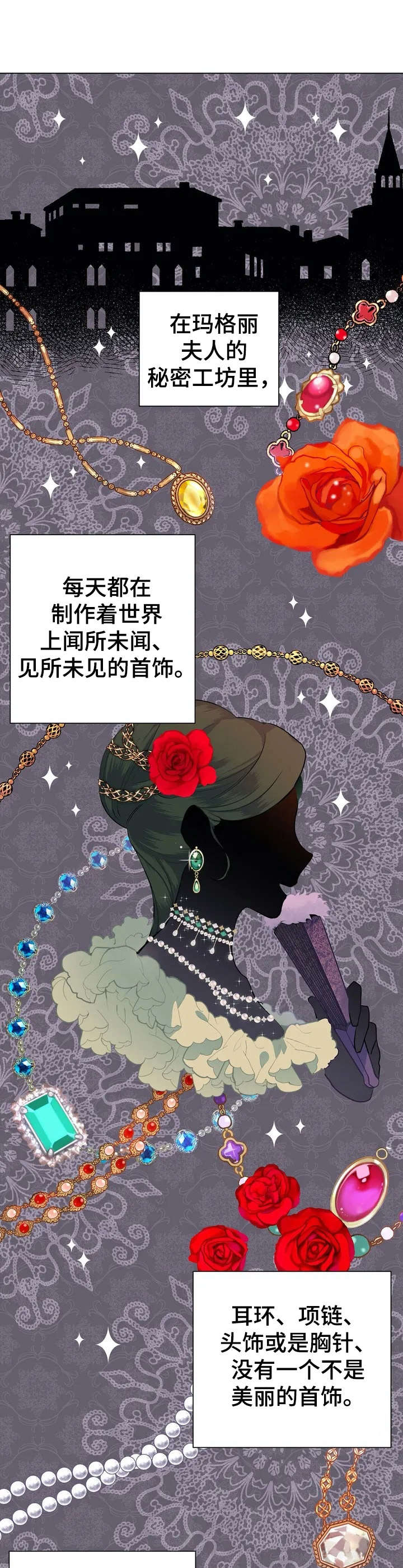第1章：手工师【故事一】0