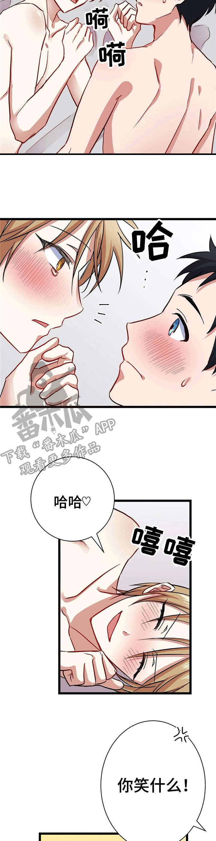 第12章：负责【故事二】6