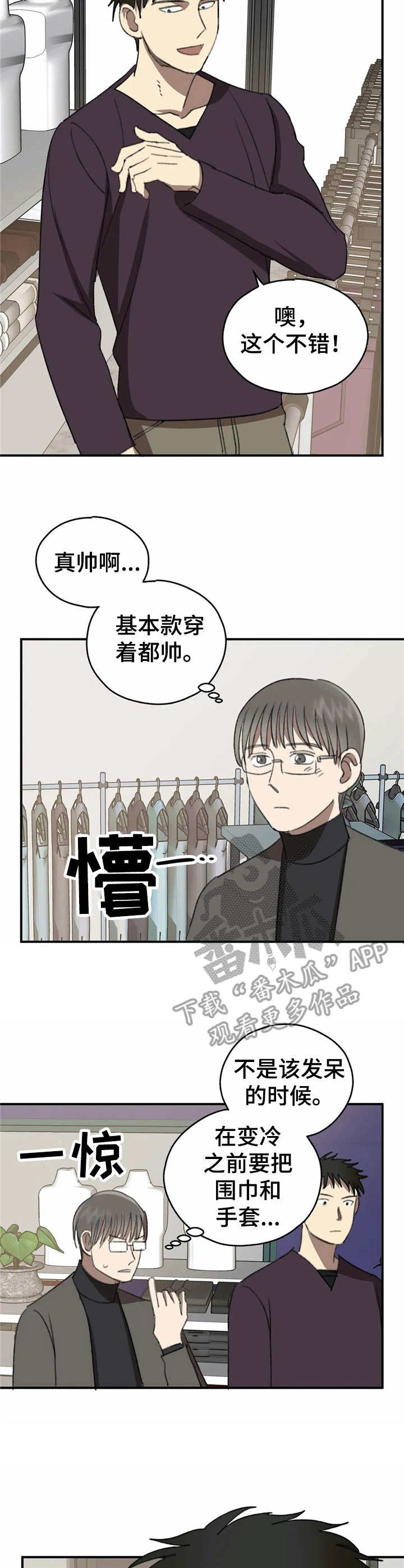 第35章：弦虎【故事六】8