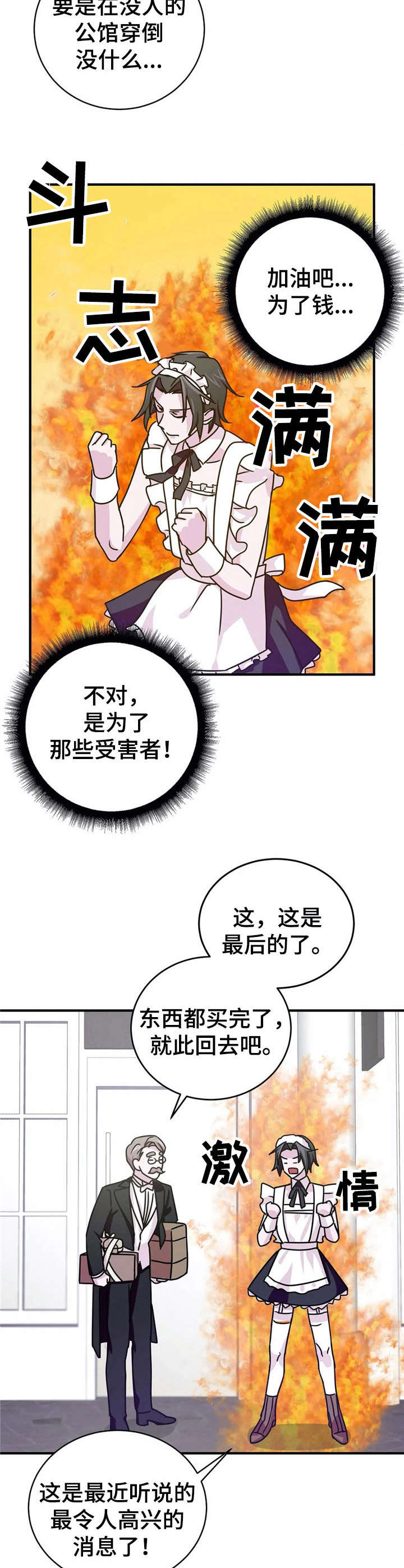 第17章：诱饵【故事三】10