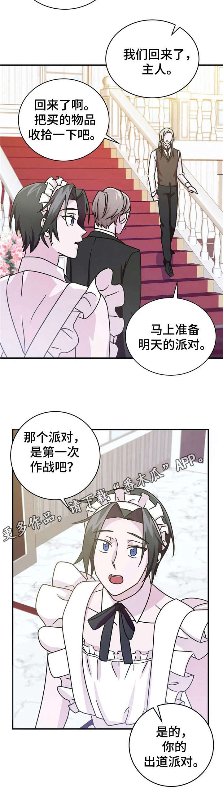 第17章：诱饵【故事三】11