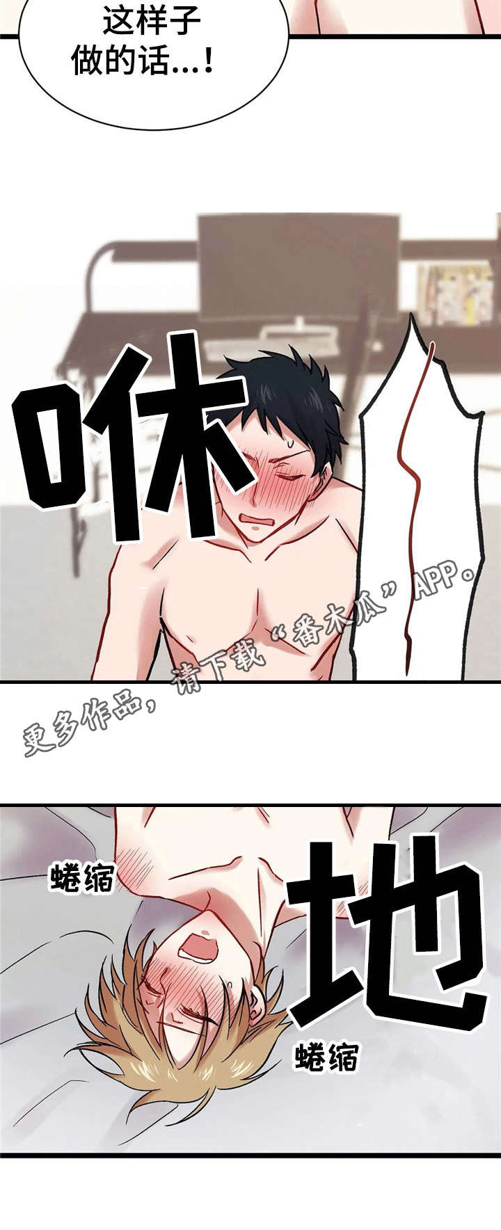第11章：准备好了【故事二】10