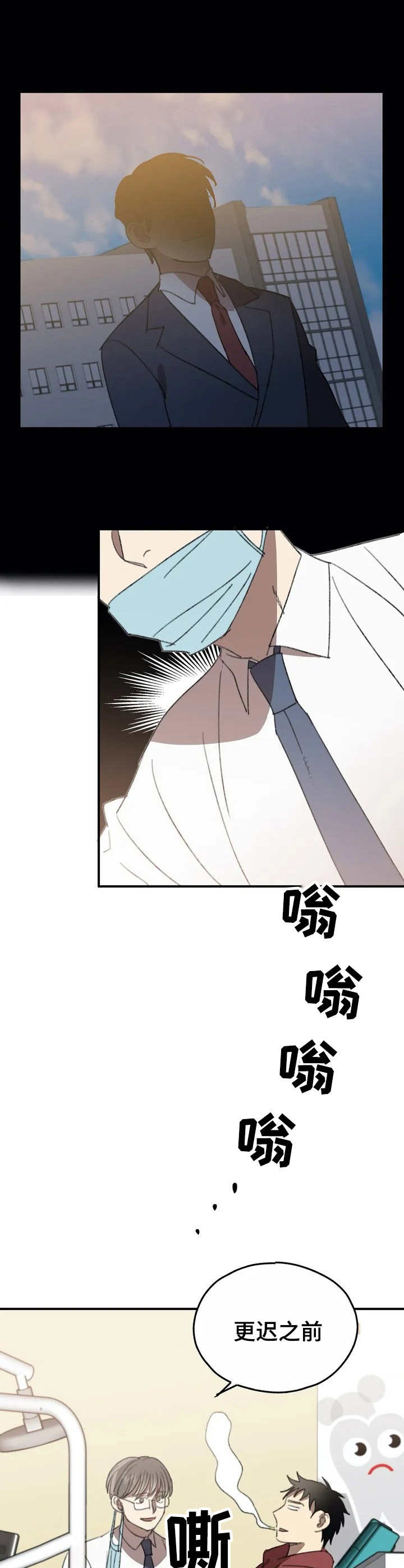 第34章：治疗【故事六】8