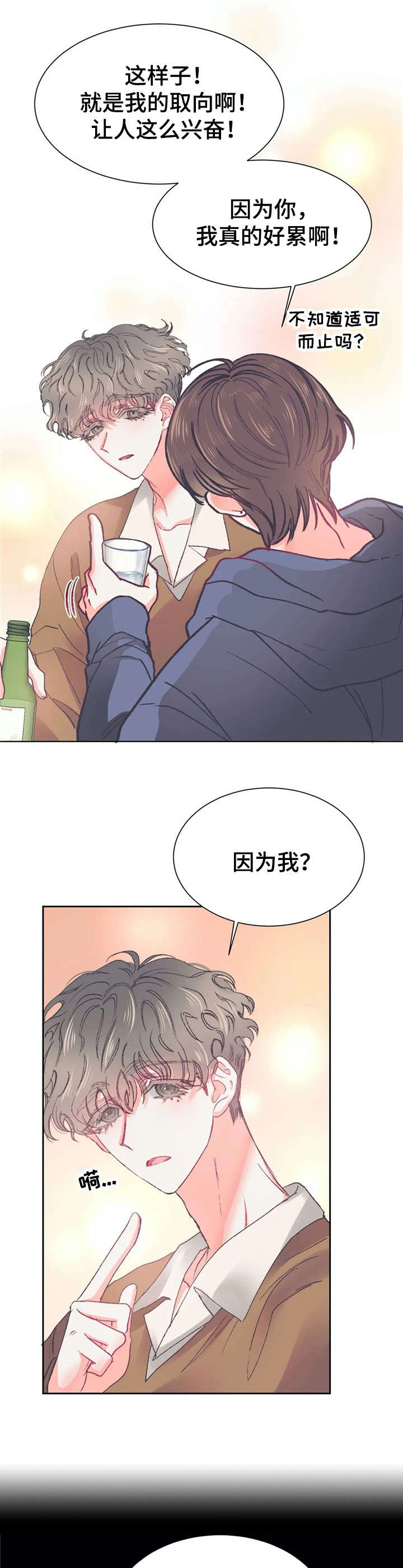 第32章：失误了【故事五】10