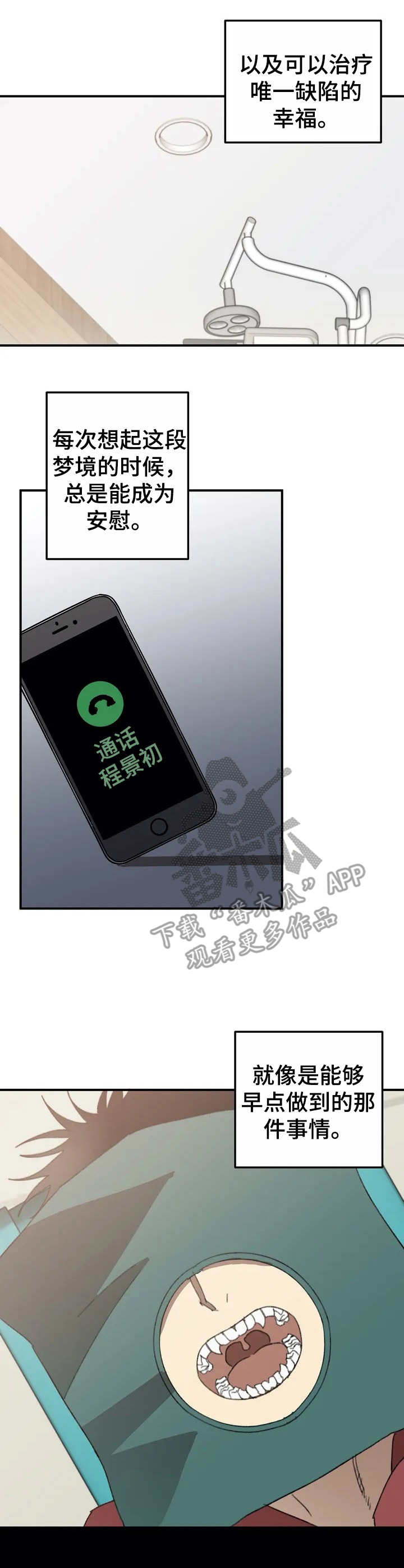 第34章：治疗【故事六】7