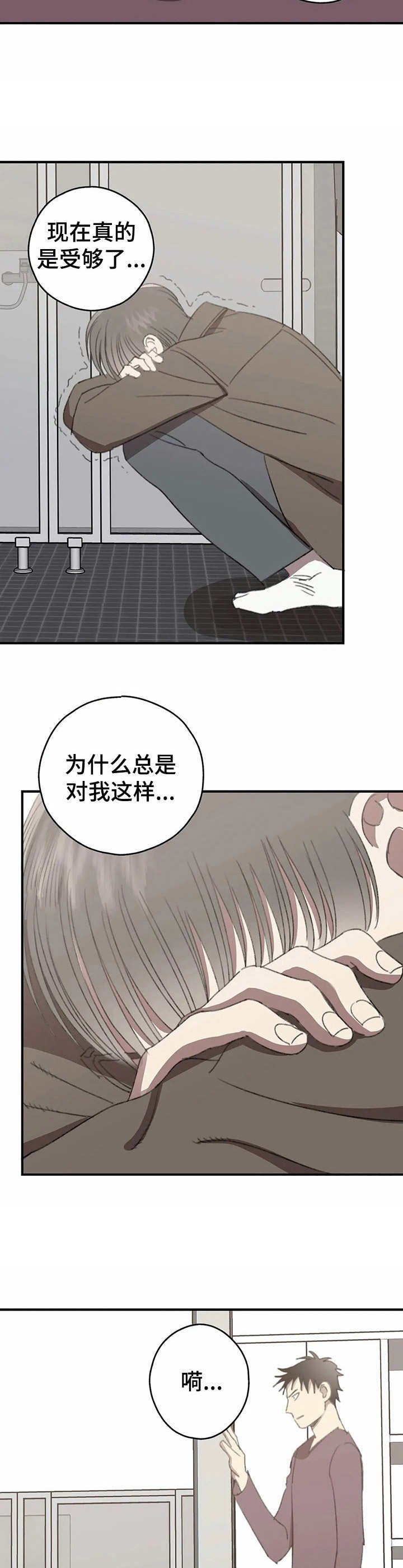 第37章：苦恼【故事六】9