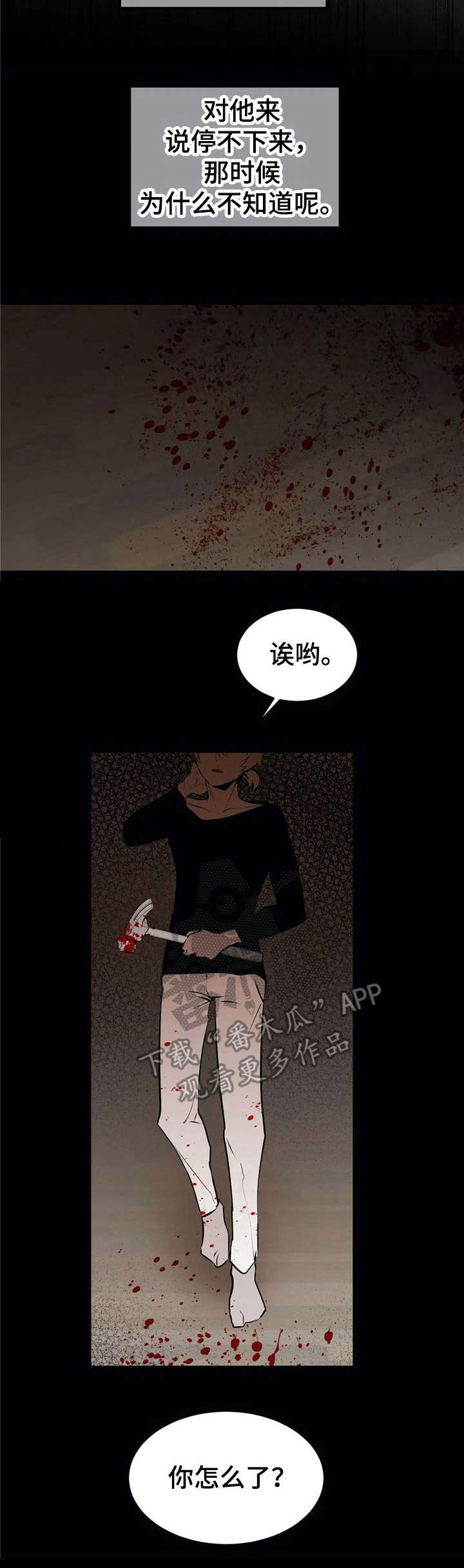 第25章：死在眼前【故事四】9