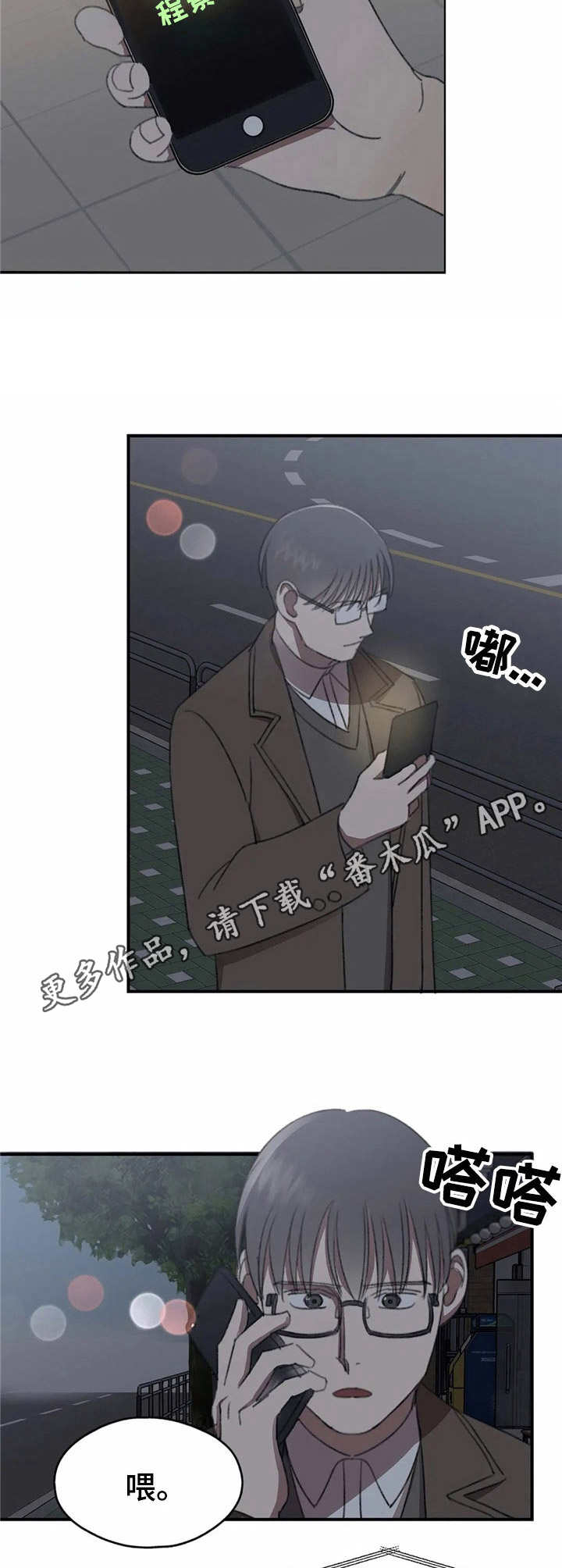 第37章：苦恼【故事六】4