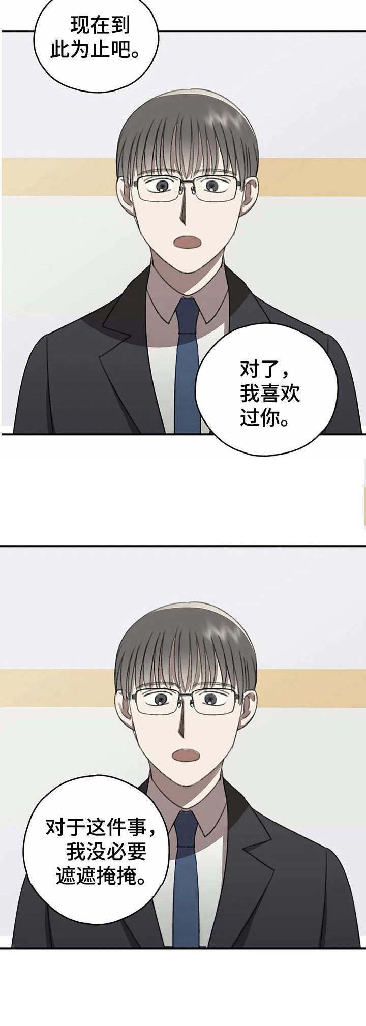 第42章：愿望【故事六】1