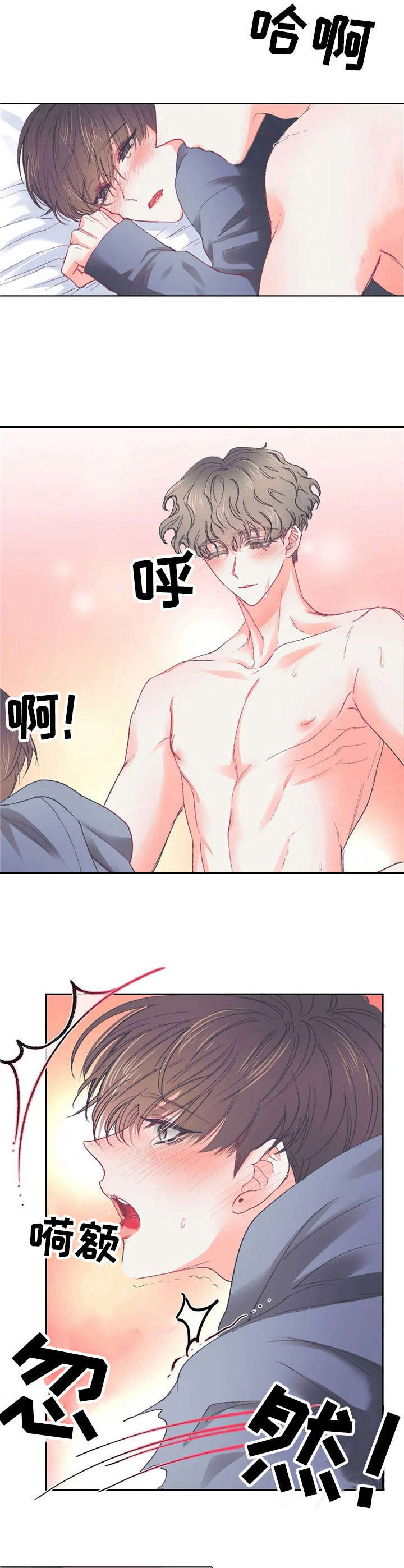第32章：失误了【故事五】2