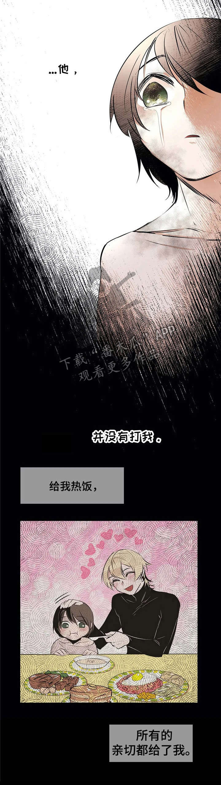 第26章：美丽的眼睛【故事四】1