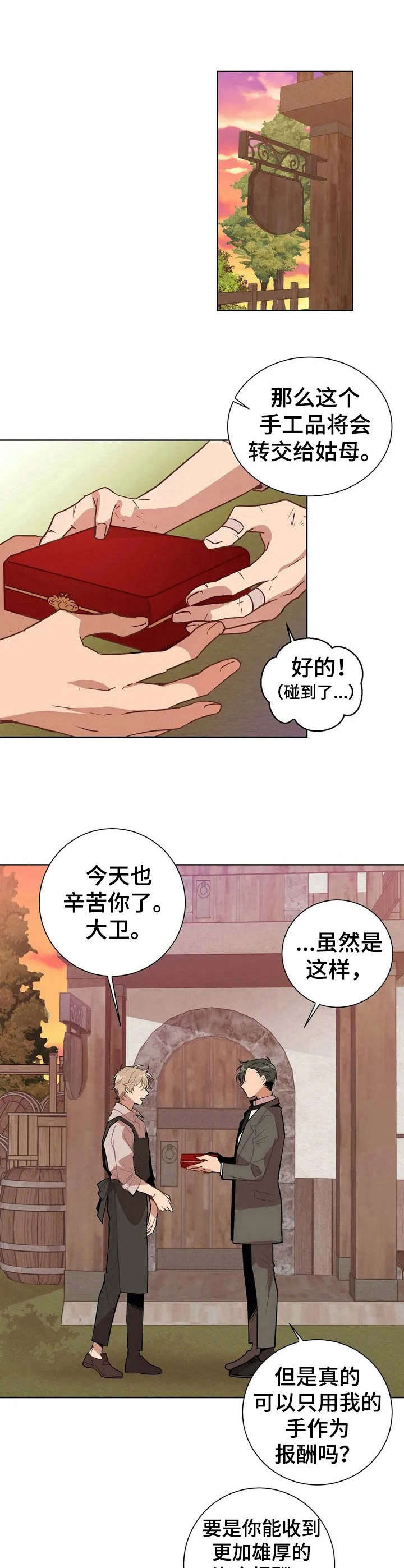 第2章：打赌【故事一】0