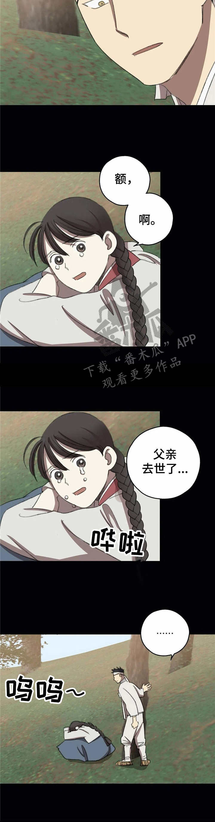 第39章：善意【故事六】4
