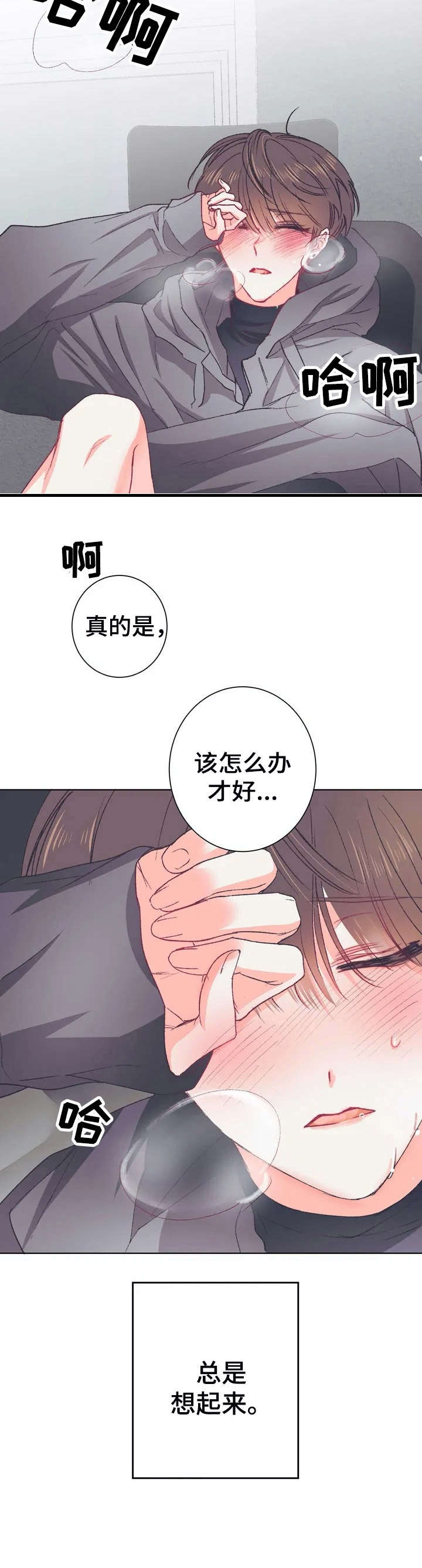 第29章：胡思乱想【故事五】4