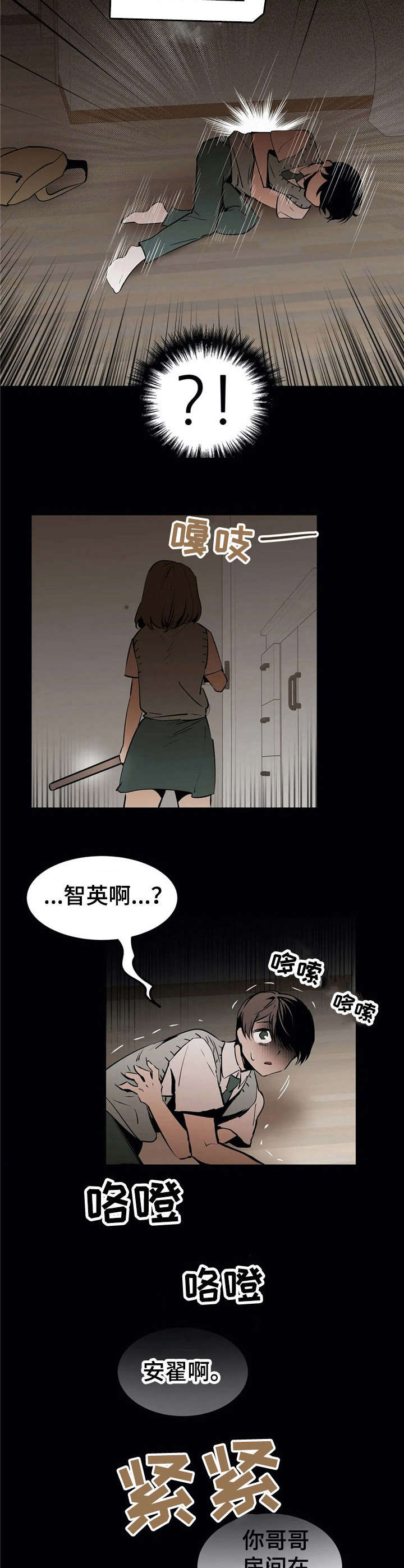第24章：客人【故事四】10