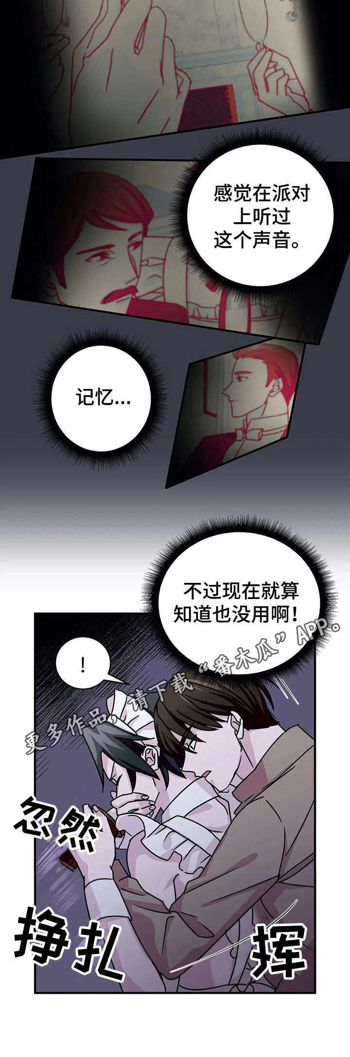 第18章：宴会【故事三】11