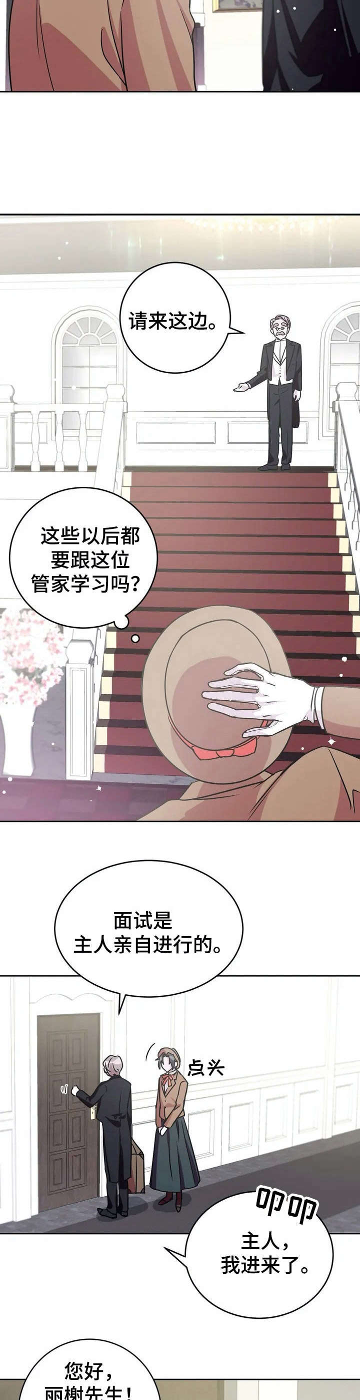 第14章：应聘【故事三】2