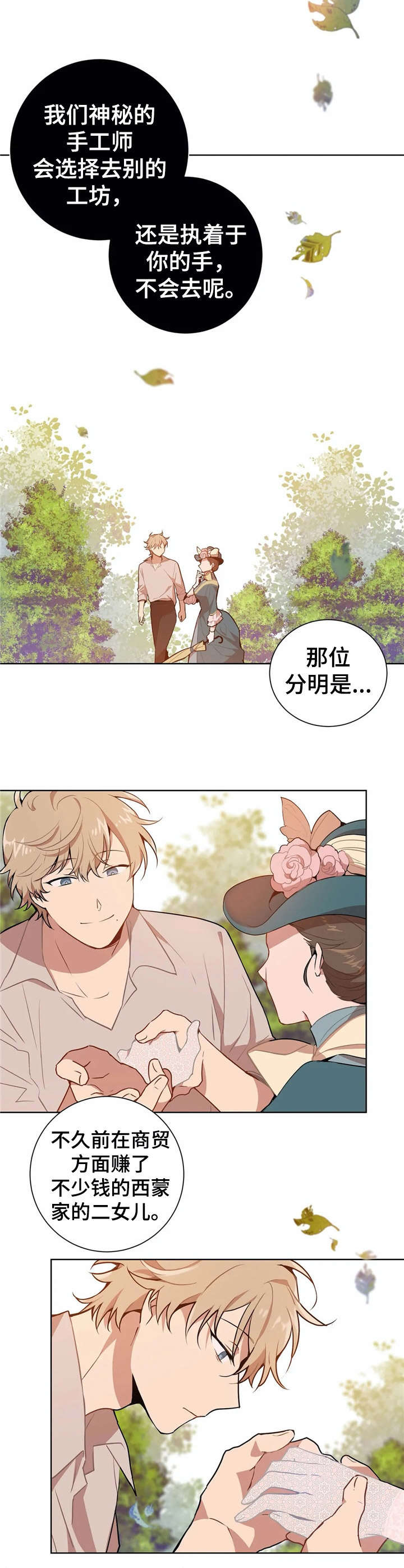 第2章：打赌【故事一】12