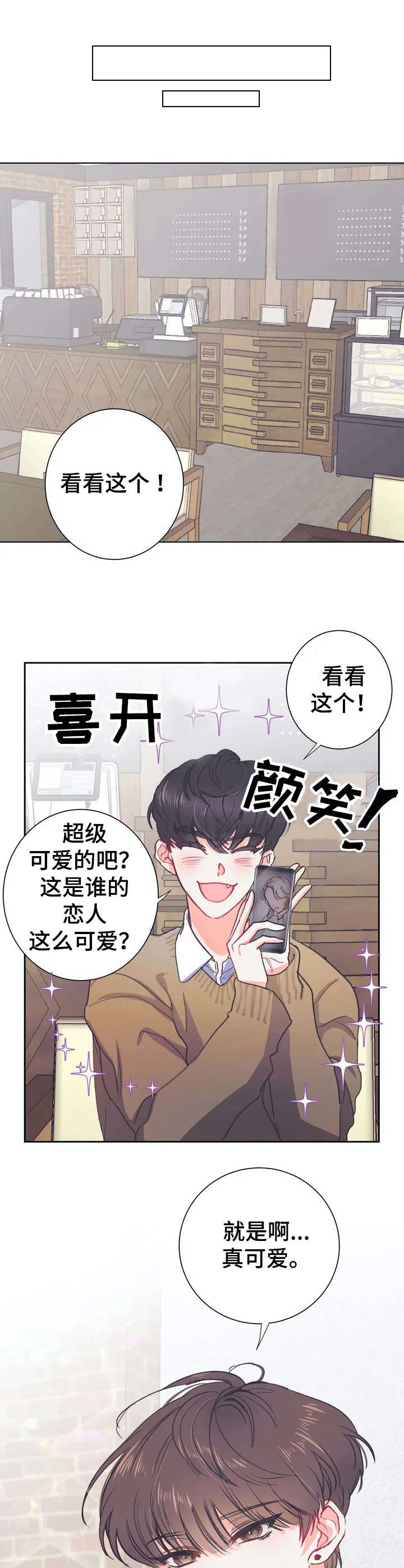 第27章：协调美【故事五】0
