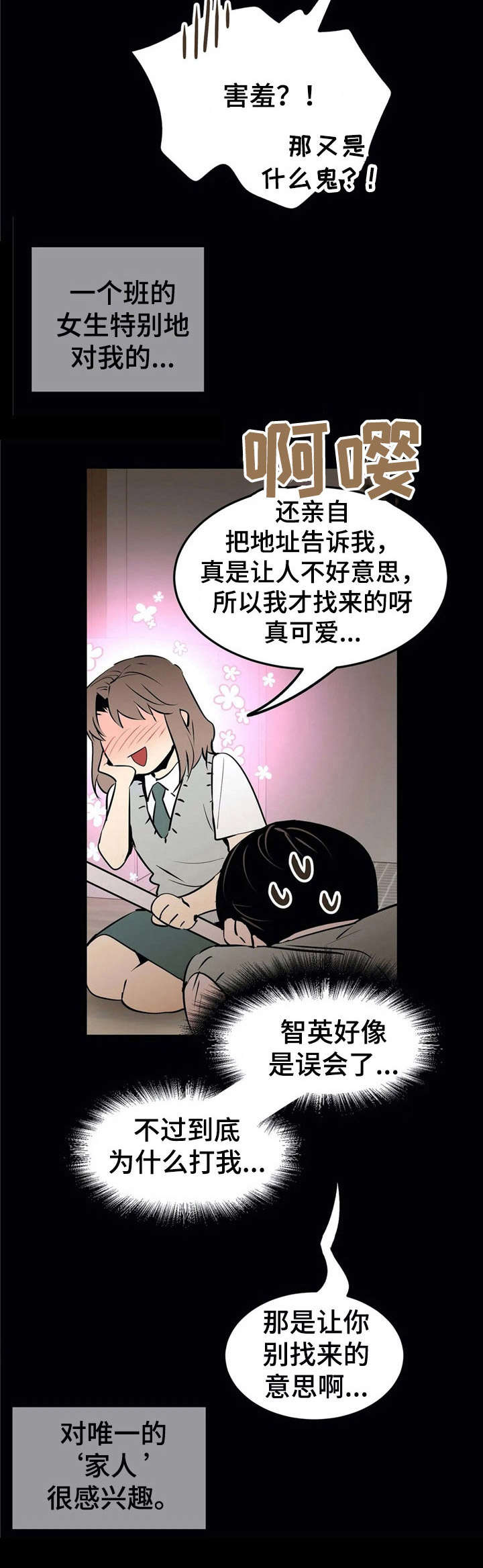 第24章：客人【故事四】12