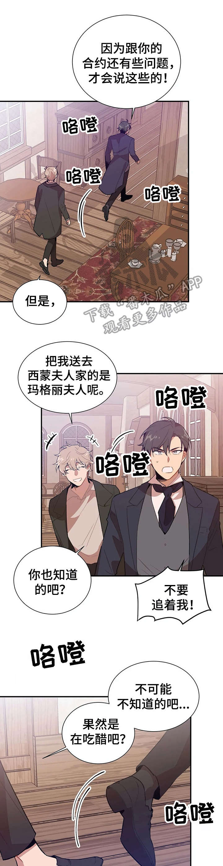 第4章：手模【故事一】7