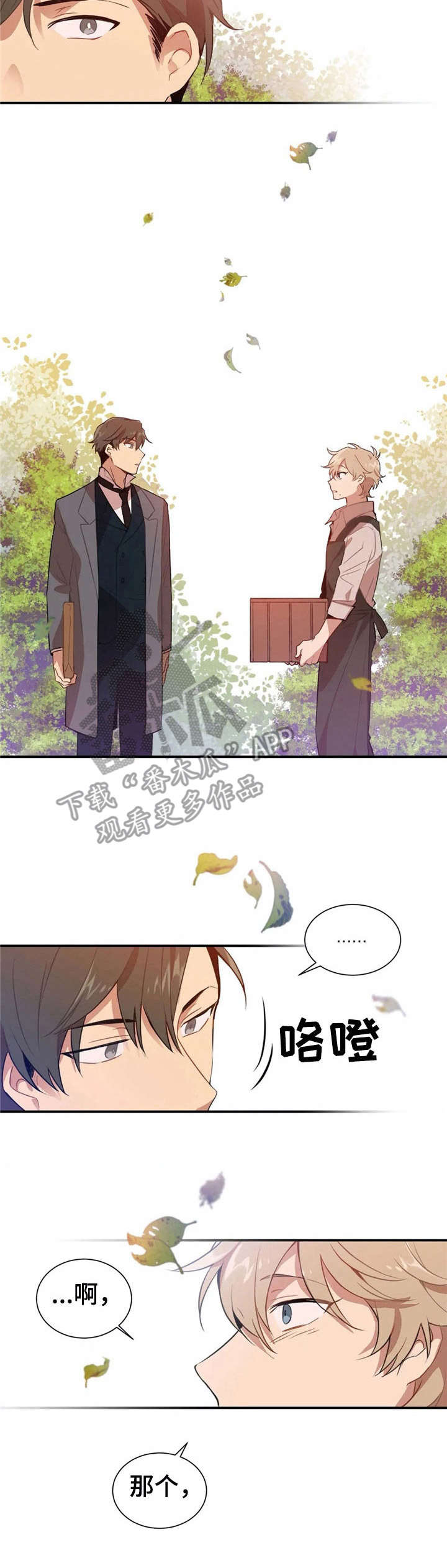 第5章：赌气【故事一】10