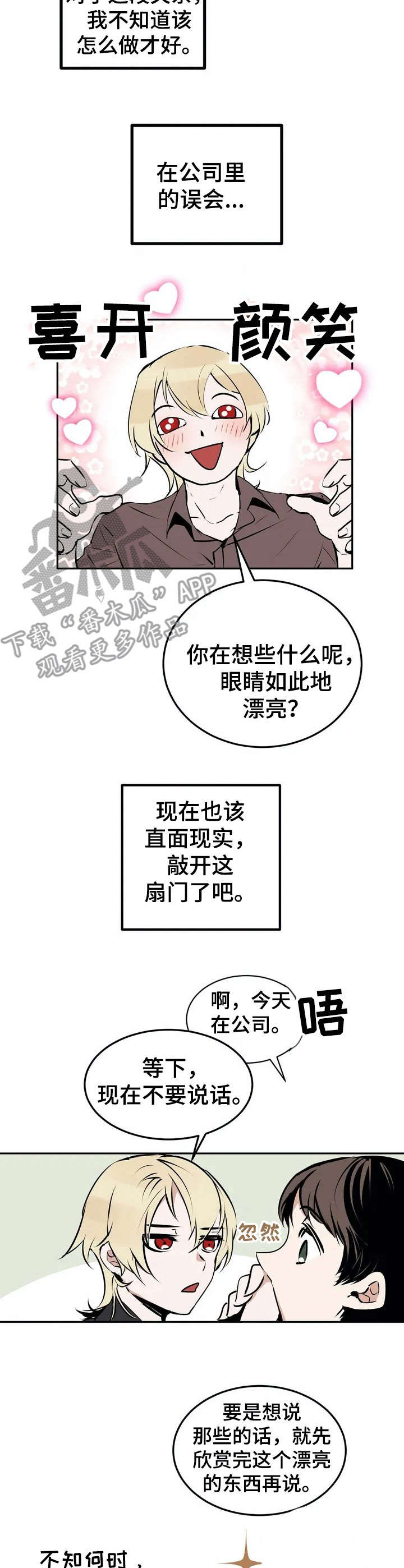 第21章： 直面现实【故事四】7