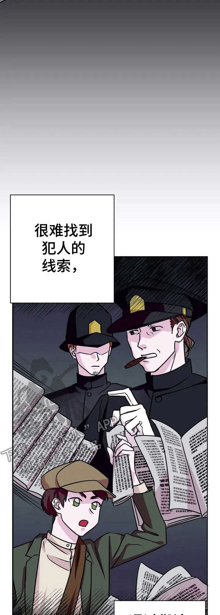 第13章：杀人案【故事三】3