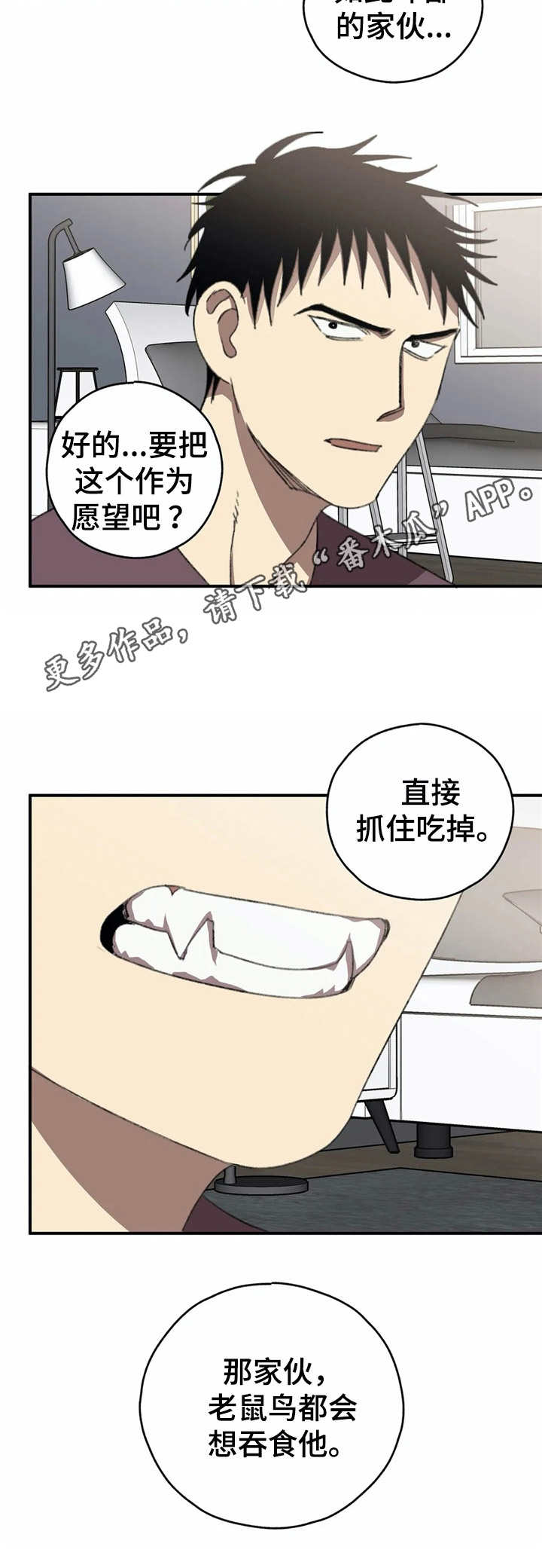 第38章：初恋【故事六】10