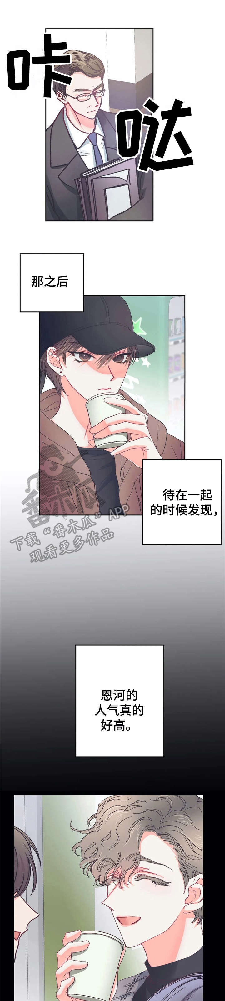 第30章：忍耐【故事五】0