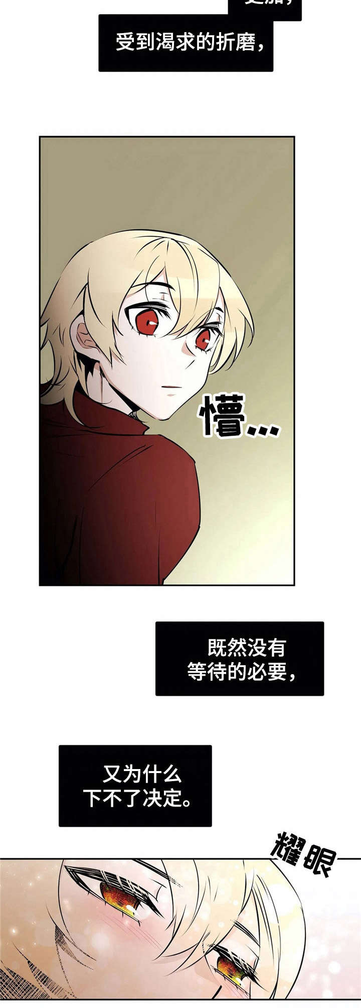 第26章：美丽的眼睛【故事四】12