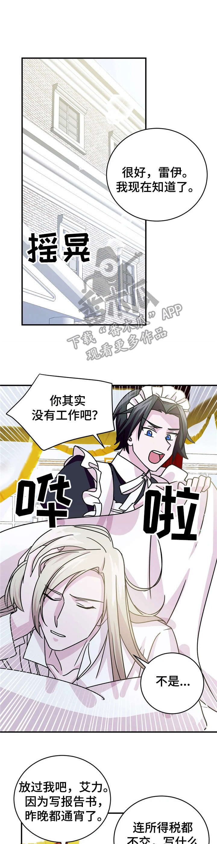 第19章：抓捕【故事三】7