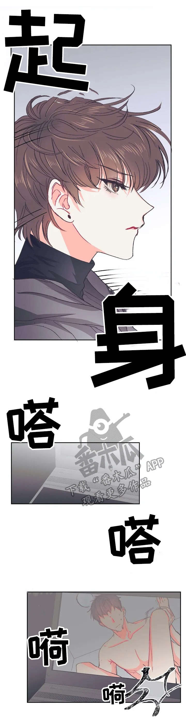 第29章：胡思乱想【故事五】1