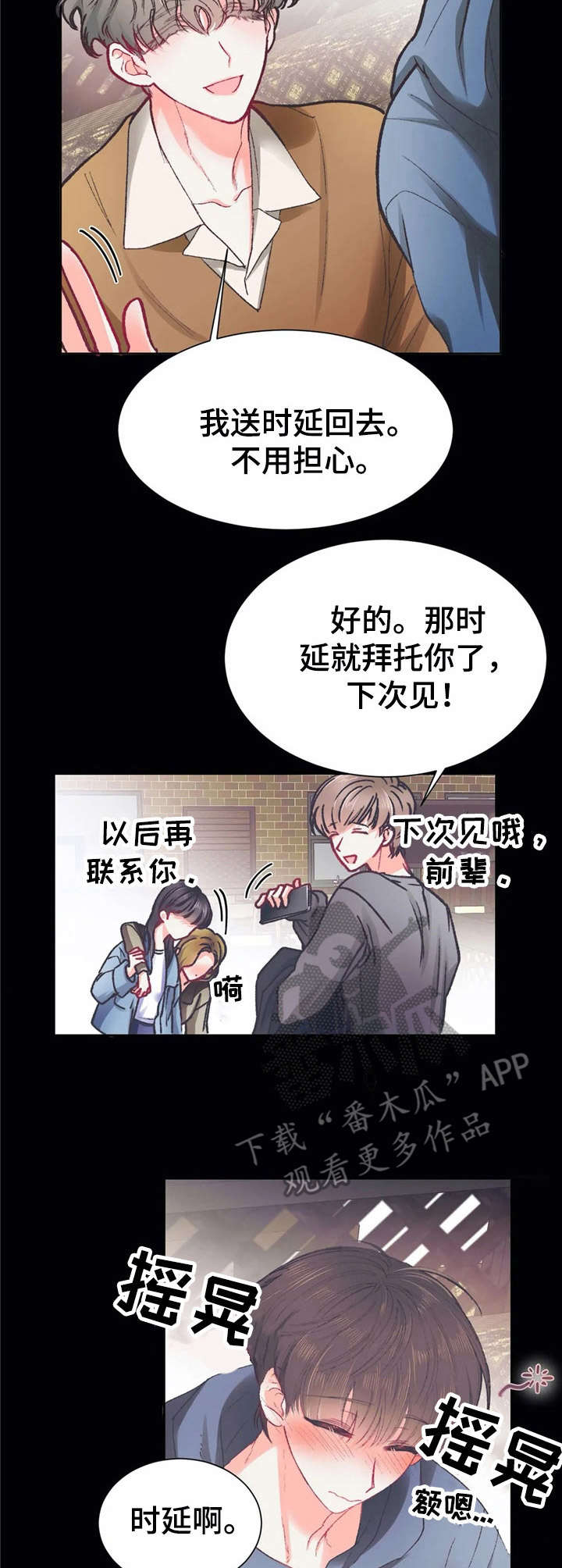 第32章：失误了【故事五】7