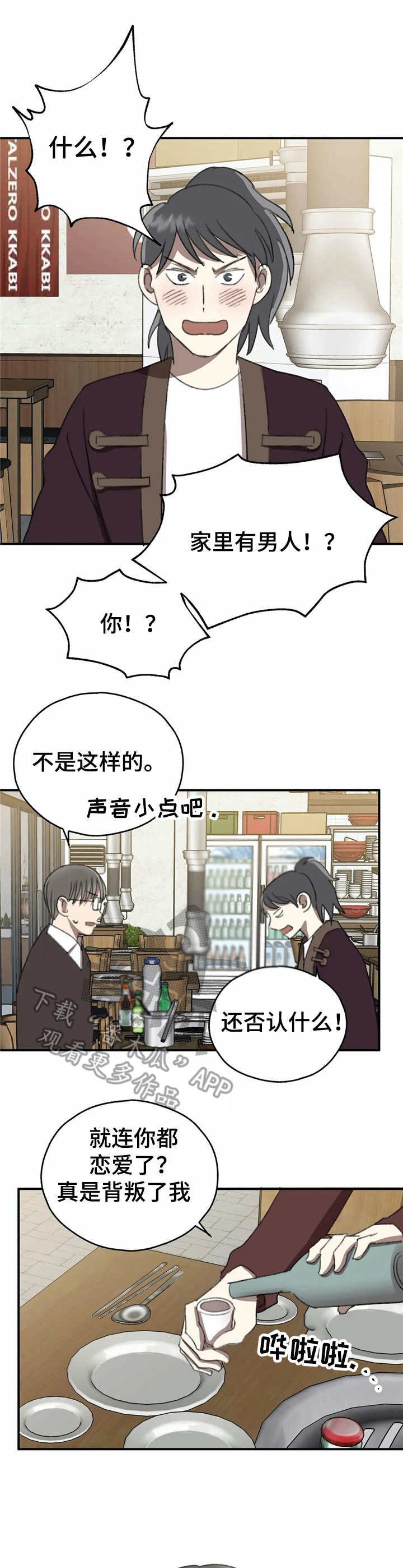 第36章：心结【故事六】2