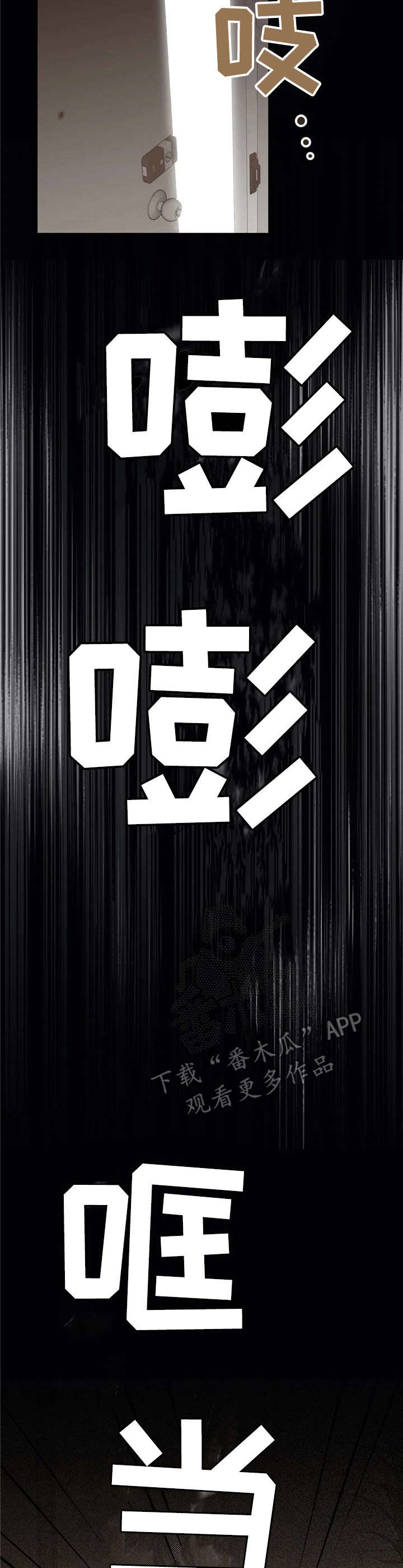 第24章：客人【故事四】9