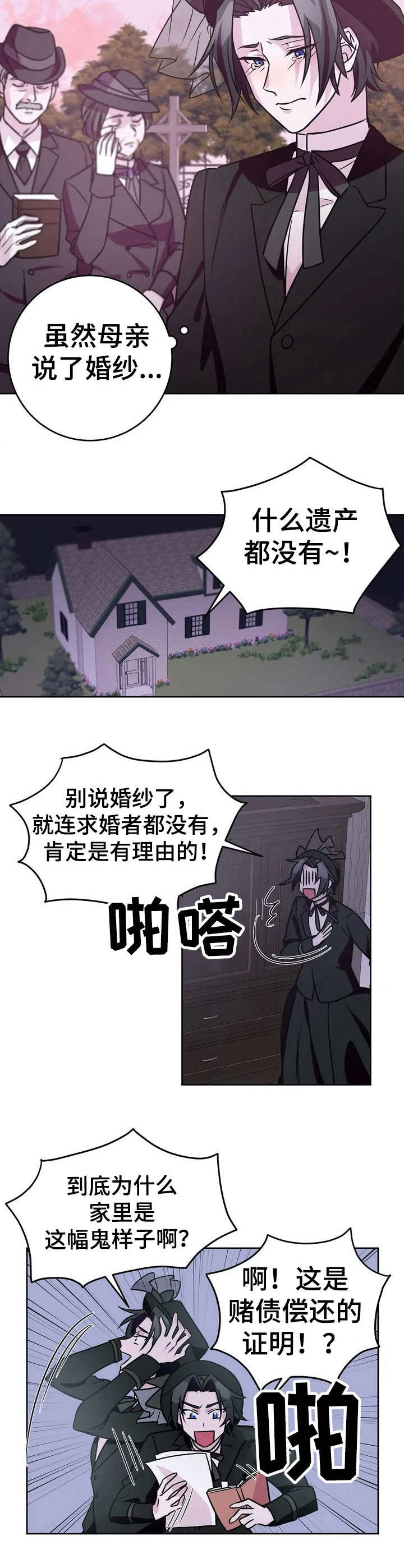 第13章：杀人案【故事三】8