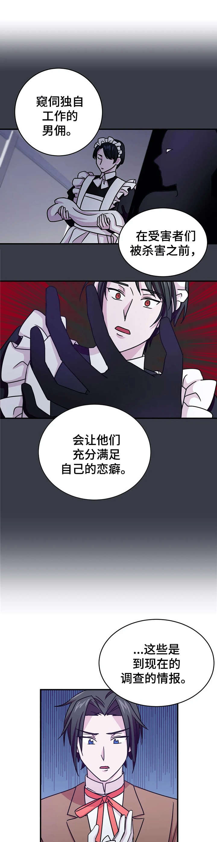 第16章：劝说【故事三】1